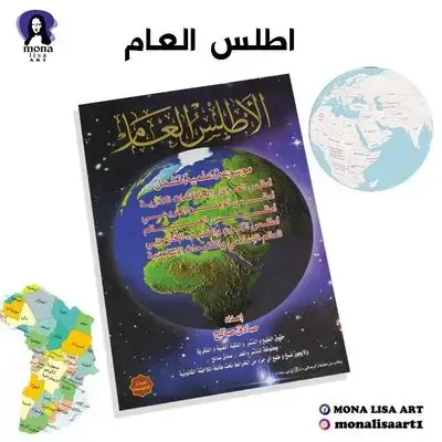 The General Atlas