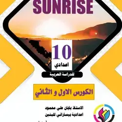 Sunrise