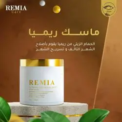 REMIA Mask