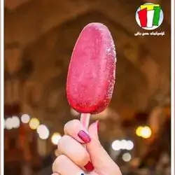 Mihan Ice Cream