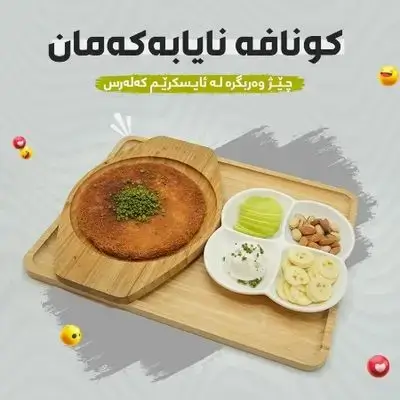 Large Kunafa