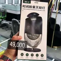 Insect Killer Device