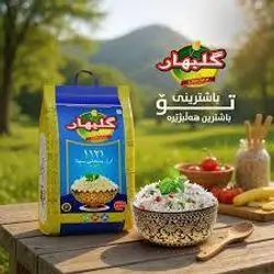 gulbahar rice 4,5kg  1121