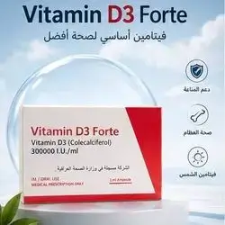 Vitamin D3 forte 300000iu ampoule