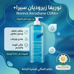 Noreva Xerodiane cera+ 1000 Ml