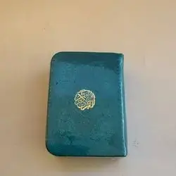 9*6كتاب قرأن ملو ن