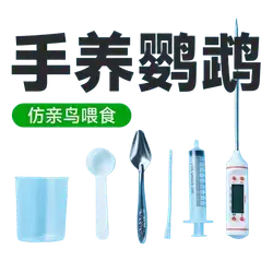 E925 manual feeding tools