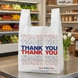 Thank You plastic