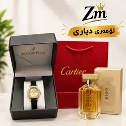 Watch and perfume gift set
