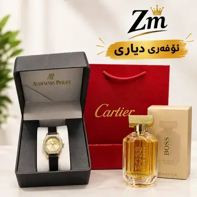 Watch and perfume gift set