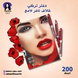 Turkish notebook with a glossy embossed cover
