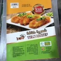 Kunafa Vermicelli