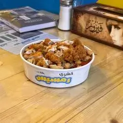 Big Chicken Koshary