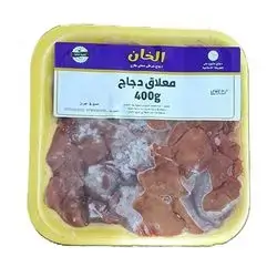 Alkhan Chicken Liver 400g