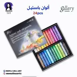 Soft Oil Pastel-Gallery
