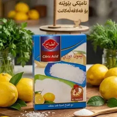 AL tabakh Citric Acid