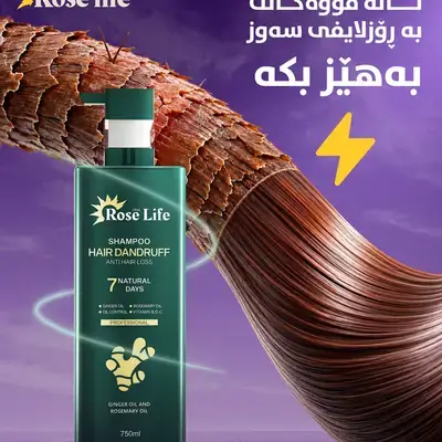Rose Life SHAMPOO