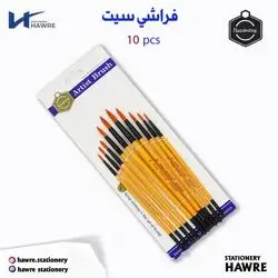Set brush-keep smiling