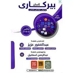 Mathematics Abdul Ghafoor Aziz (4_5_6)