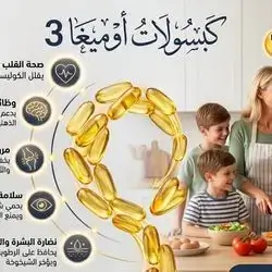 Omega 3 Capsules Fish Oil