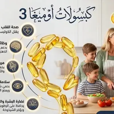 Omega 3 Capsules Fish Oil