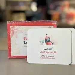 حب الحياة