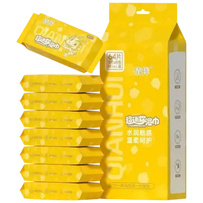 Qianhui Mini Wet Wipes 8x8