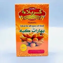 Karbala Spices, Kibbeh Spices