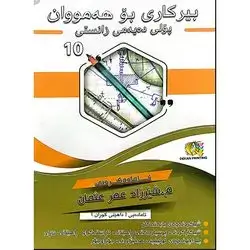 10th grade mathematics