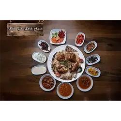 Whole Chicken Mansaf