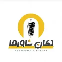 Lebanese Shawarma Saj