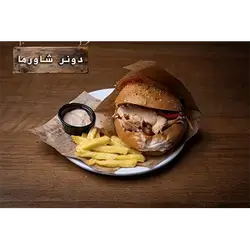 Shawarma Doner