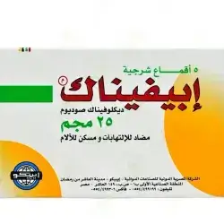 epifenac 25 mg suppositories