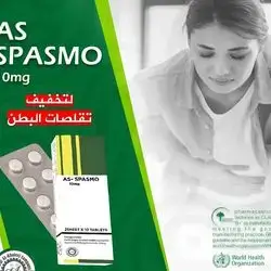 hyoscine antispasmin buscopan tablets abdominal pain relief 