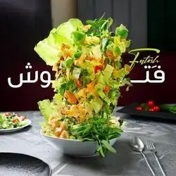Fattoush Salad