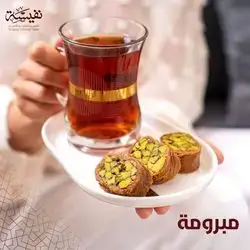 Iraqi Mabruma With Pistachio