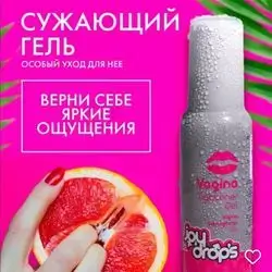 Vagina tightener gel 100 ml