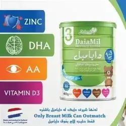 daiamil milk 3
