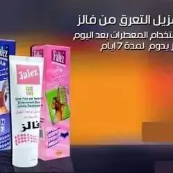 Deodorant Cream
