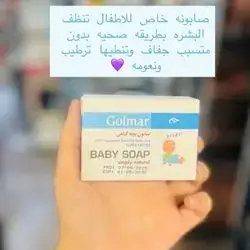 Golmar baby soap simply natural super fatted