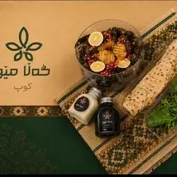 Friendship Dish