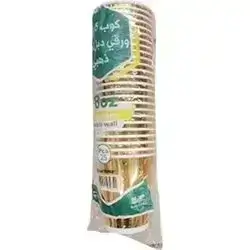 Hfp Food Pack 8oz Golden Cup
