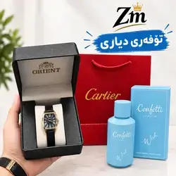 Watch and perfume gift set