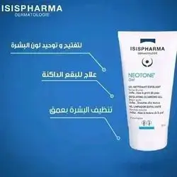 ISISPHARMA ️NEOTONE Gel️