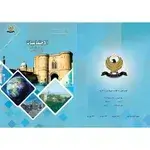 الاجتماعيات