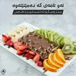 Cocktail Waffle