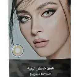 عيون جاكوار البنية Jaguar brown