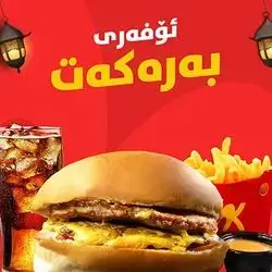 MK Double Burger Offer