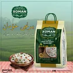 Xoman Rice 4.5 Kilo