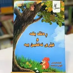 Rang Bka U Feri Alfbe Bba